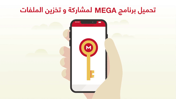 Mega