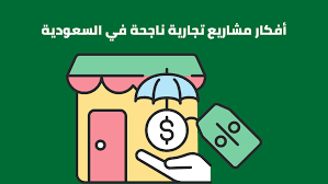 Profitable projects